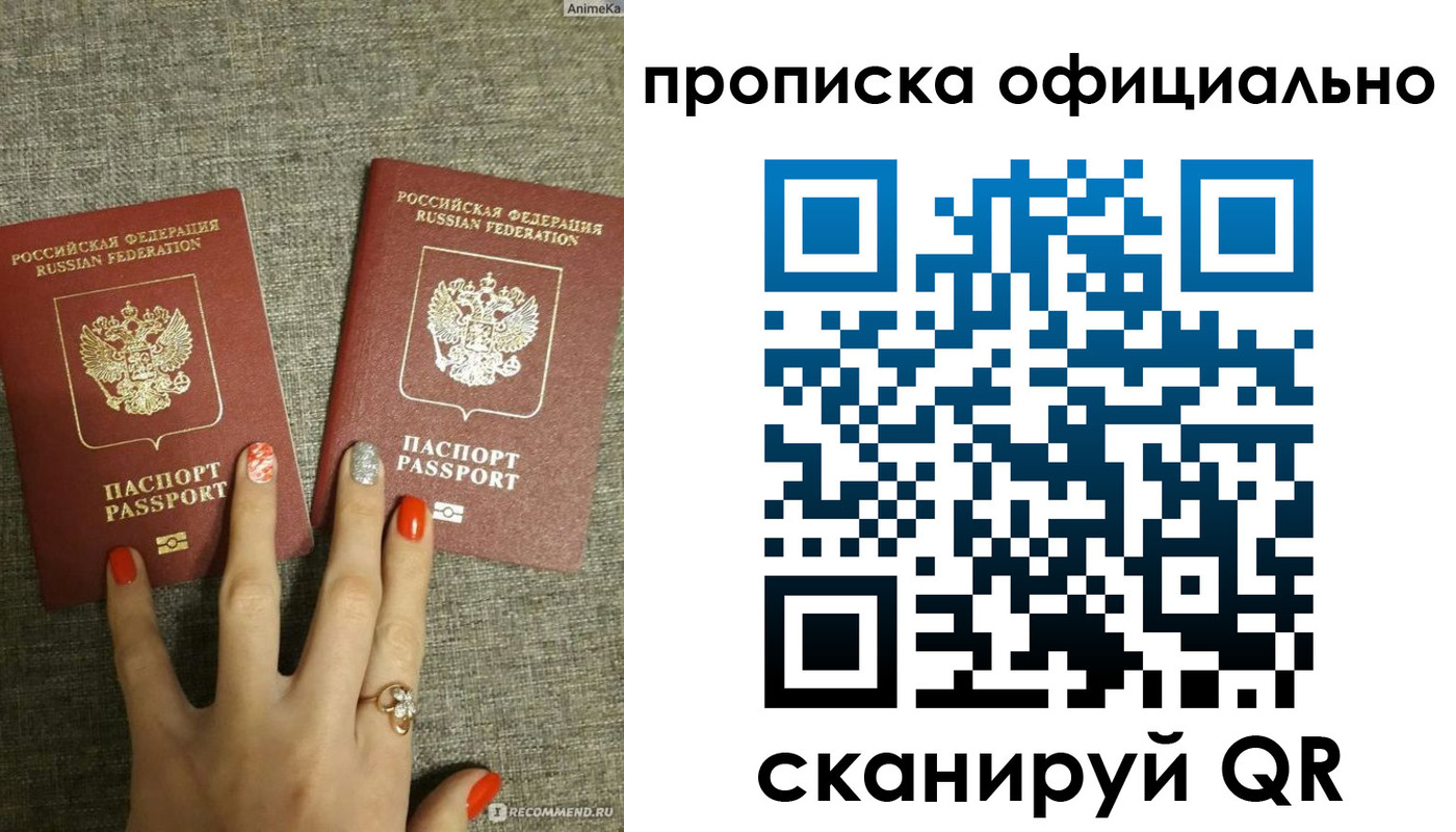 временная регистрация надежно в Горячем Ключе