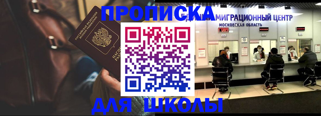 прописка для военкомата в Горячем Ключе